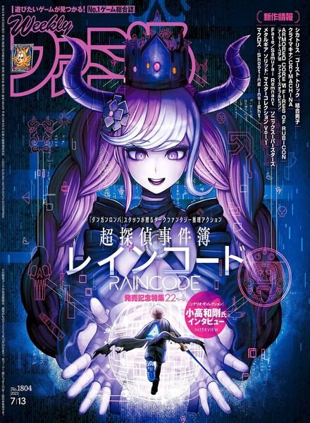 Weekly Famitsu – 2023-06-28 Cover