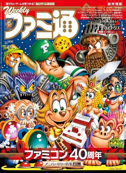 Weekly Famitsu – 2023-07-12 Cover
