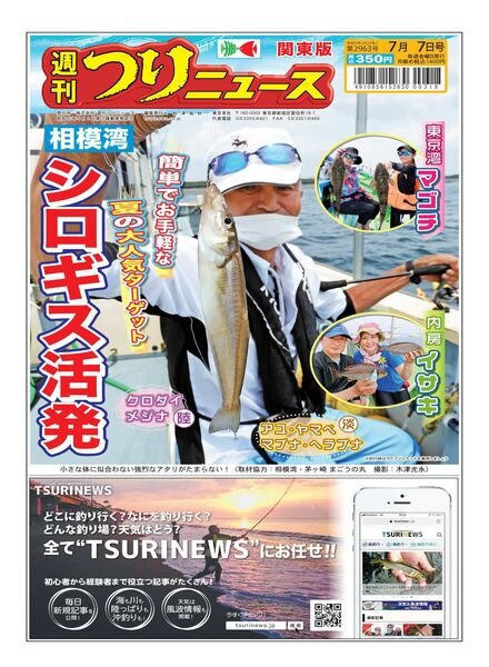 Weekly Fishing News – 2023-07-02 Cover