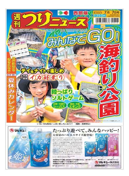 Weekly Fishing News Western version – 2023-07-02 Cover