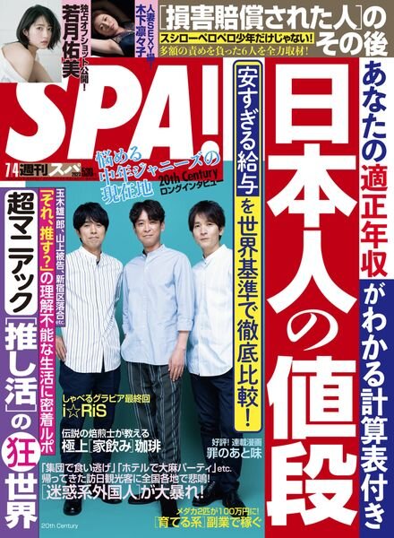 Weekly SPA – 2023-06-27 Cover