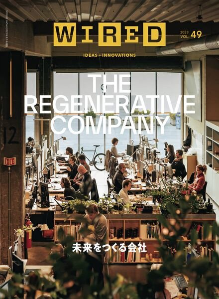 Wired Japan – 2023-06-01 Cover