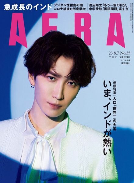 AERA – 2023-07-31 Cover