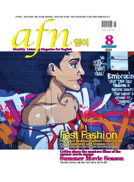 AFN – 2023-07-31 Cover