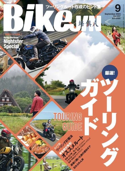 BikeJIN – Volume 247 – September 2023 Cover