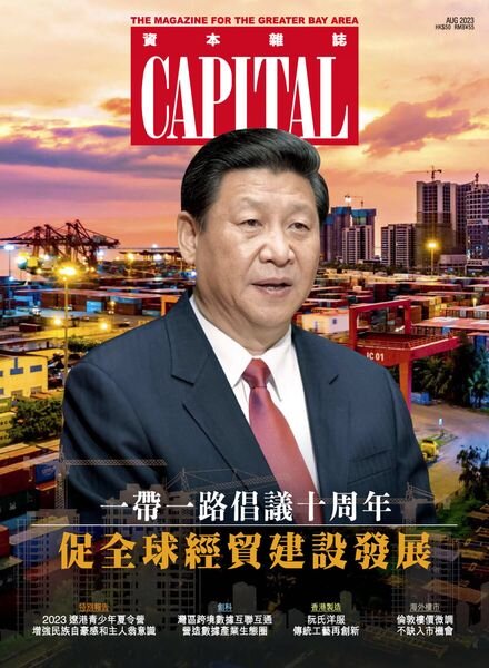 Capital Chinese – August 2023 Cover