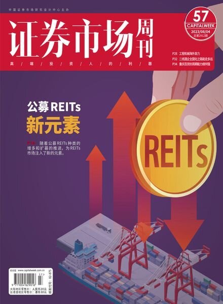 Capital Week – August 7 2023 Cover