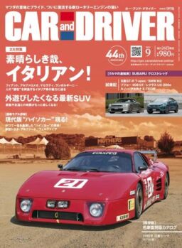 Car and Driver Japan – September 2023