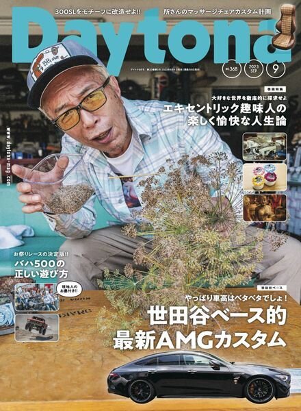 Daytona – Issue 368 – September 2023 Cover