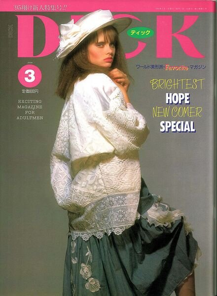 Dick Japanese Magazine 1995 Cover