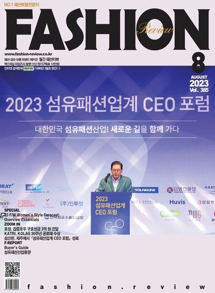 Fashion Review – 2023-07-26 Cover