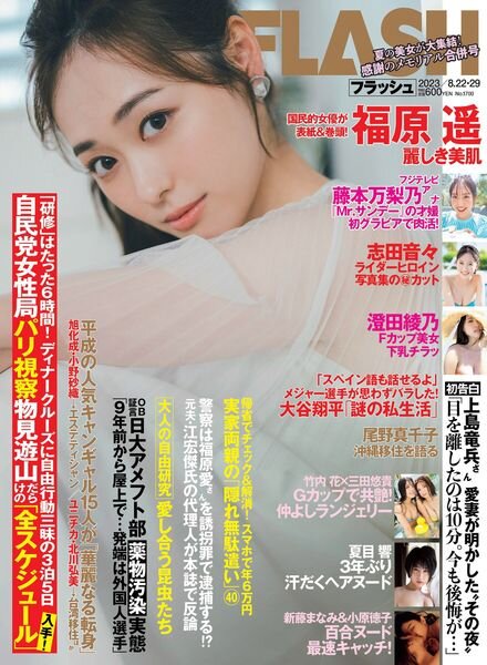 Flash – 22-29 August 2023 Cover