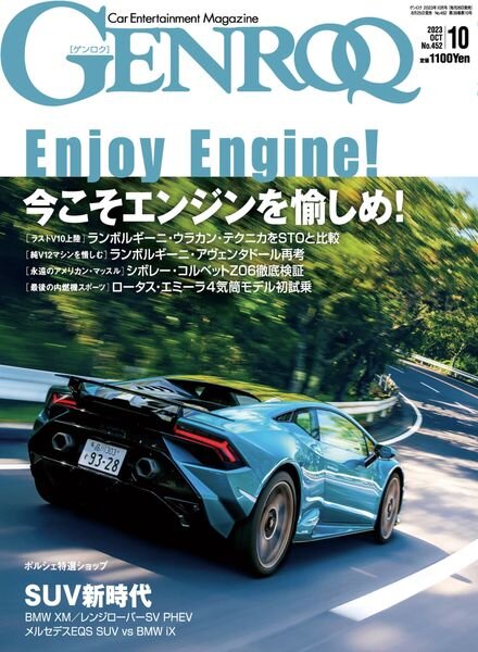 Genroq – Issue 452 – October 2023 Cover