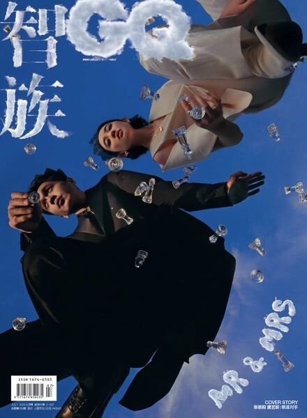 GQ Chinese – July 2023 Cover