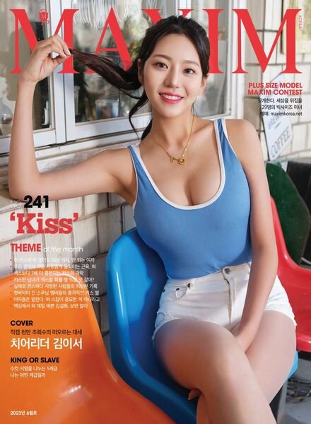 Maxim Korea – Jun 2023 Cover