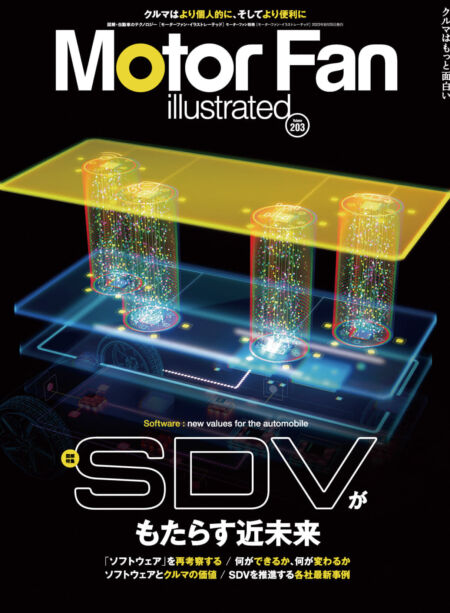 Motor Fan illustrated – Volume 203 – August 2023 Cover