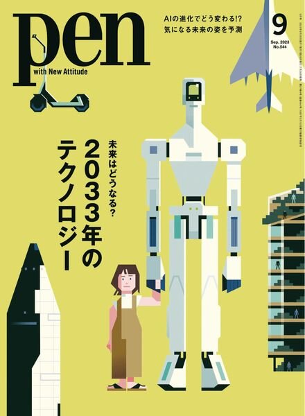 Pen – September 2023 Cover