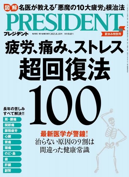 President – 2023-07-27 Cover