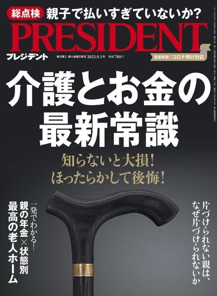 President – September 2023 Cover