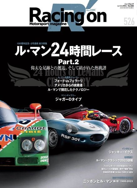 Racing on – September 2023 Cover