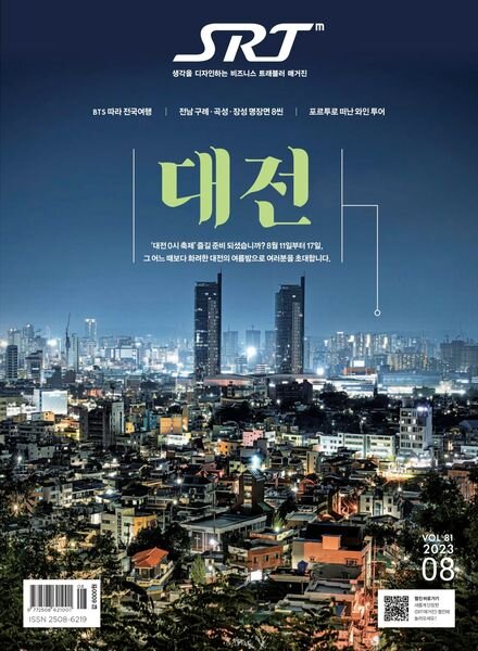 SRT – 2023-07-28 Cover
