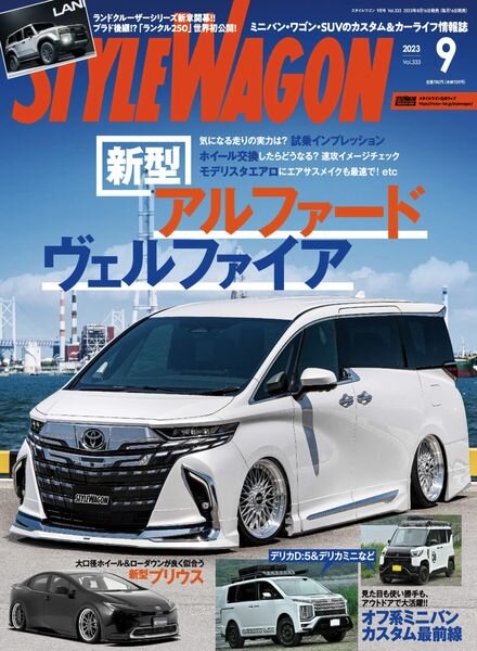 Style Wagon – September 2023 Cover