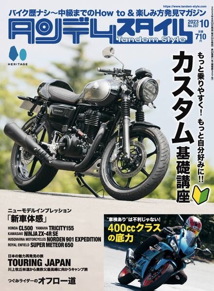 Tandem Style – Issue 257 – October 2023 Cover