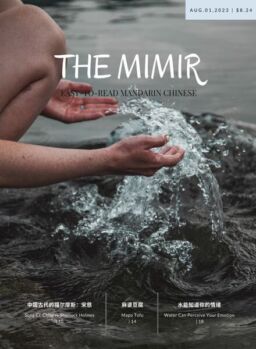 The Mimir Magazine – August 1 2023