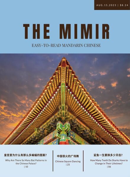 The Mimir Magazine – August 15 2023 Cover