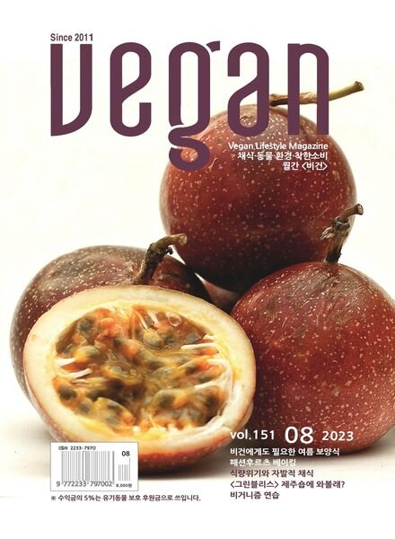 Vegan – 2023-07-31 Cover