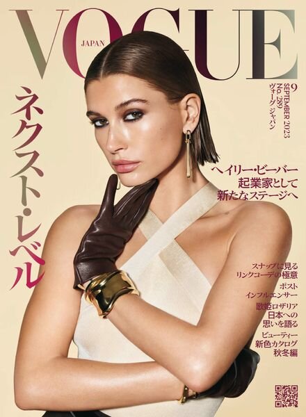 Vogue Japan – Issue 289 – September 2023 Cover