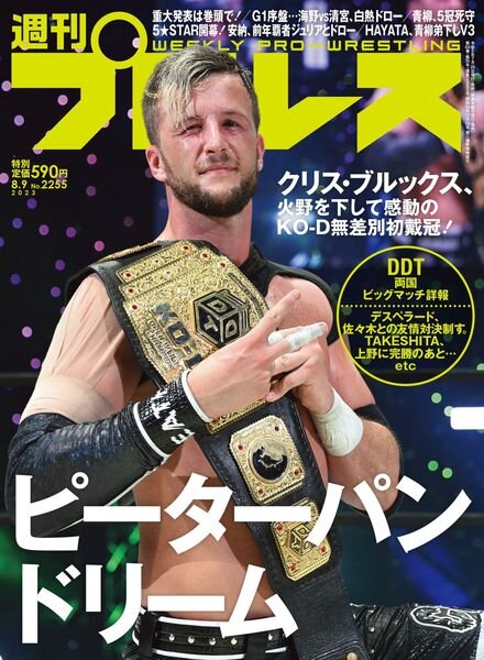 Weekly Wrestling – 2023-07-25 Cover