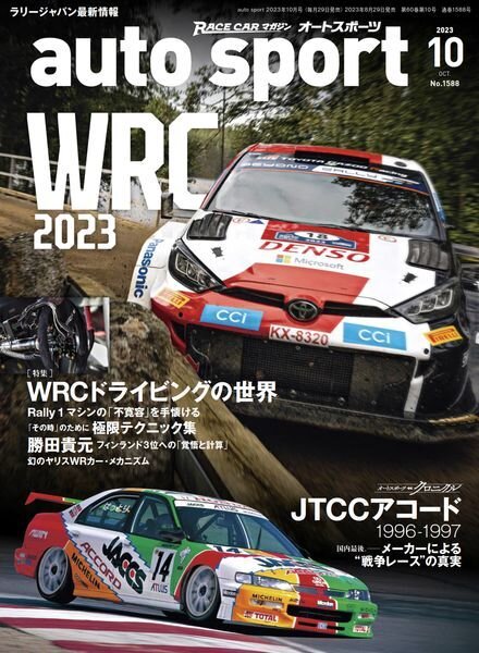 auto sport – Issue 1588 – October 2023 Cover