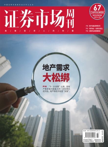Capital Week – Issue 889 – 8 September 2023 Cover