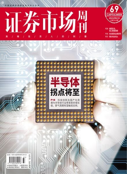 Capital Week – Issue 890 – 15 September 2023 Cover