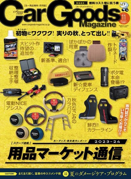 Car Goods Magazine – November 2023 Cover