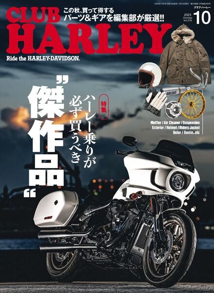 Club Harley – Volume 279 – October 2023 Cover