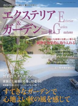 Exterior&Garden – Autumn 2023