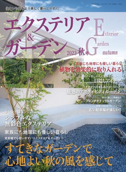 Exterior&Garden – Autumn 2023 Cover