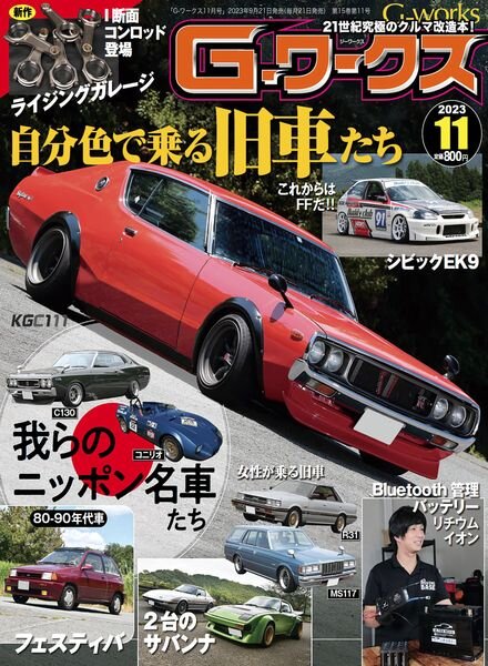 G Magazine GWorks – November 2023 Cover