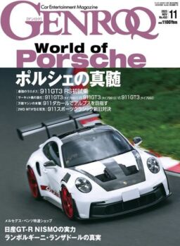 Genroq – November 2023