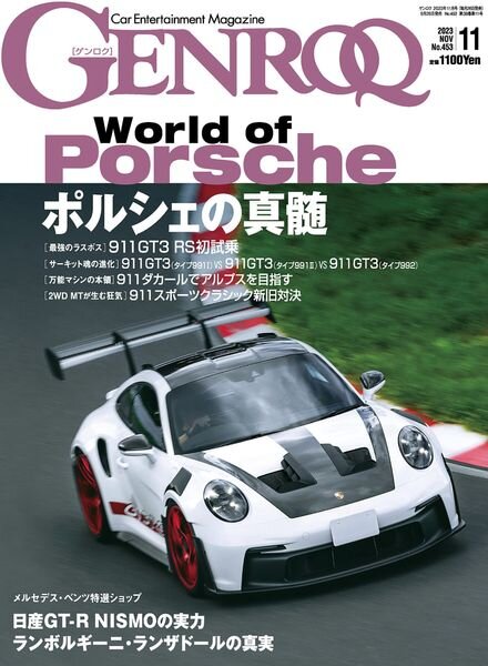 Genroq – November 2023 Cover