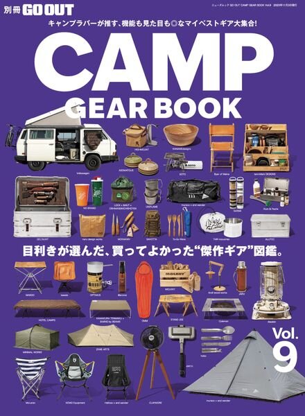 Go Out – Camp Gear Book Volume 9 2023 Cover