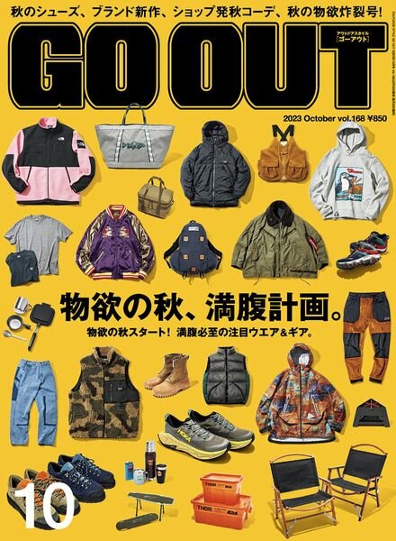 Go Out – Volume 168 – October 2023 Cover