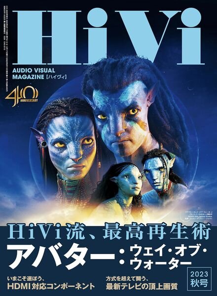 HiVi – Volume 469 – Autumn 2023 Cover