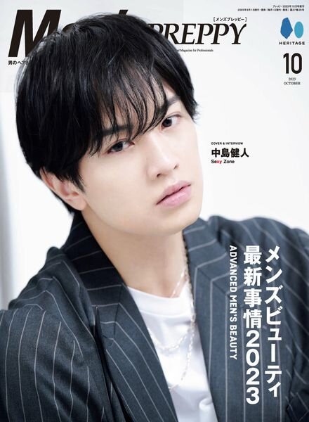 Men’s Preppy – October 2023 Cover