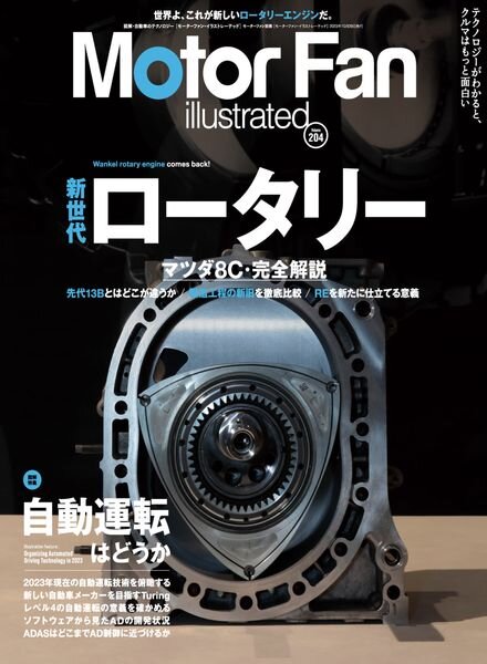 Motor Fan illustrated – Volume 204 – September 2023 Cover