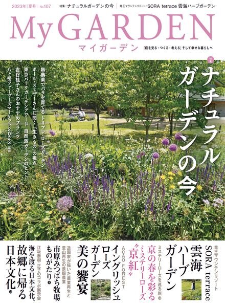 My Garden – September 2023 Cover