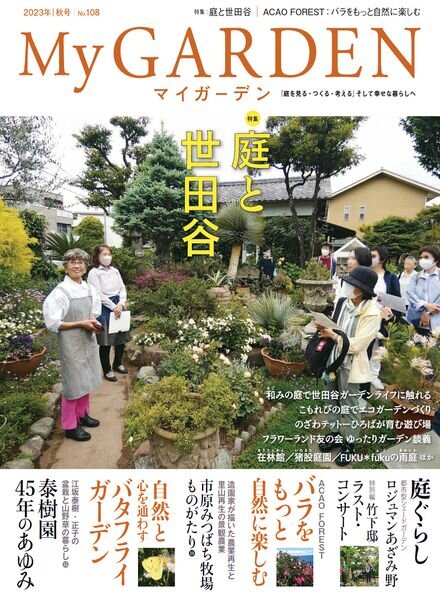 My Garden – Volume 108 – September 2023 Cover