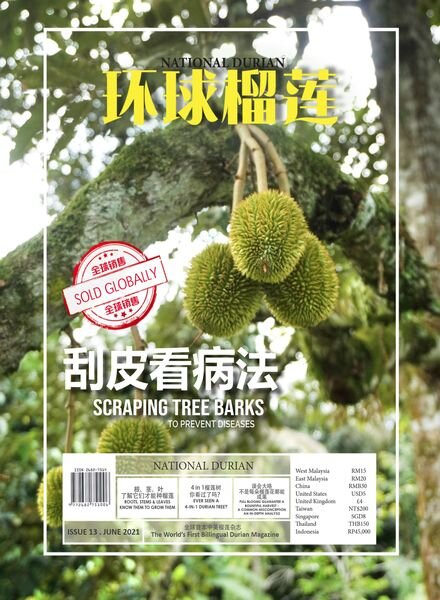 National Durian – Issue 13 – June 2021 Cover